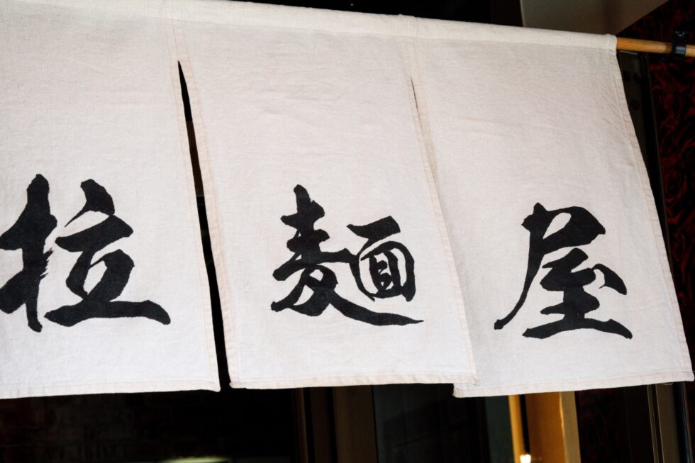 将来独立したい方も歓迎!学べる環境です